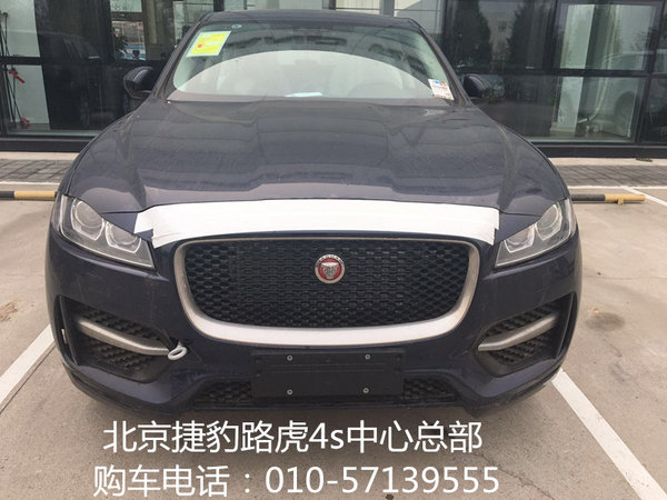 2016款捷豹F-PACE 时尚宝石蓝聚惠抢购售-图2