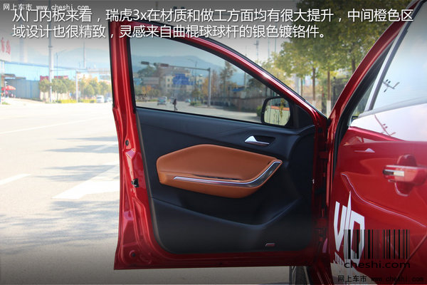 “智”趣“玩”美SUV  实拍奇瑞瑞虎3x-图10