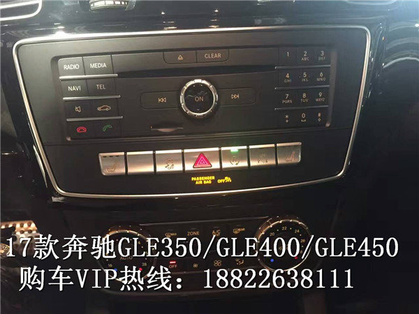 2017款奔驰GLE43价格 GLE级全系配置详解-图8
