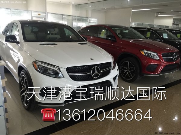 2016款奔驰GLE450  购车节特惠价格揭秘-图2