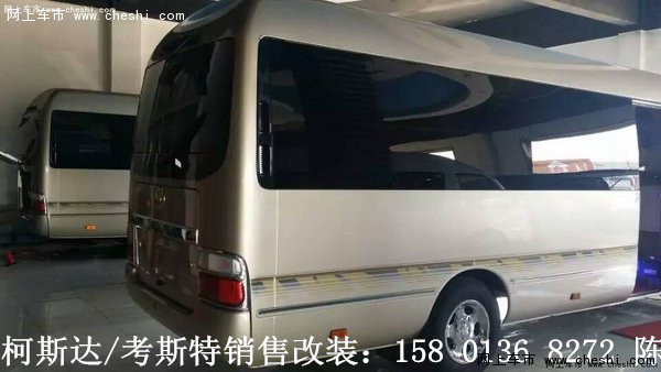丰田考斯特  纵性顶级豪华改装高端巴士-图5