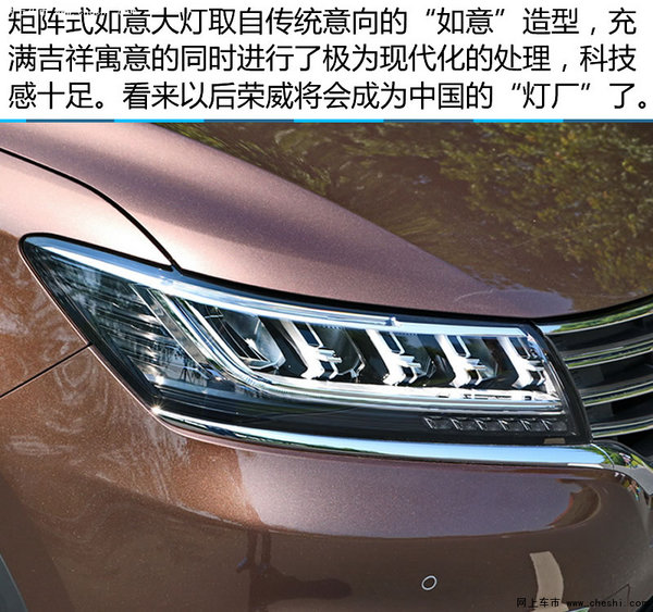 中国人史上最好的SUV 全新荣威 RX5 实拍-图7