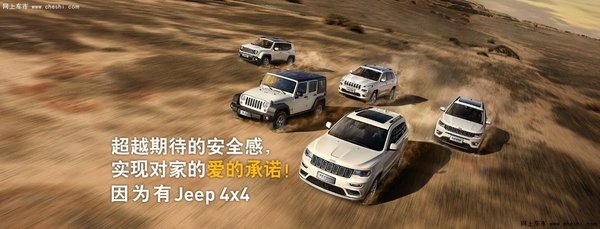 全新Jeep指南者四驱版上市发布会-深圳站-图5