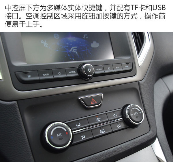 能拉又能跑的新晋MPV 长安睿行S50实拍-图6