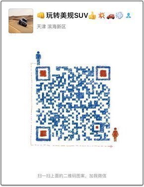 2017款丰田霸道4000 精品普拉多行情对比-图9