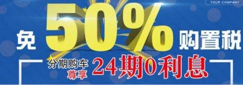 东莞永佳丰田A级车盛惠-补免专场-图2
