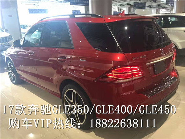 2017款奔驰GLE43价格 GLE级全系配置详解-图6