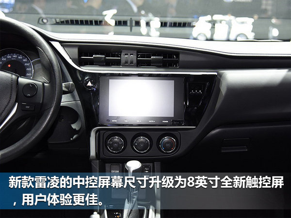 丰田新款雷凌正式上市 售价10.98-16.18万元-图1