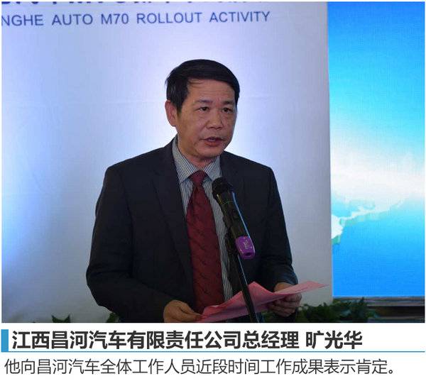 昌河M70全新MPV下线  预售价6万-8万元-图1