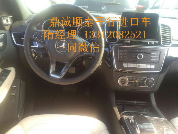 奔驰全新奔驰GLS450贷款流程 17款批发价-图6