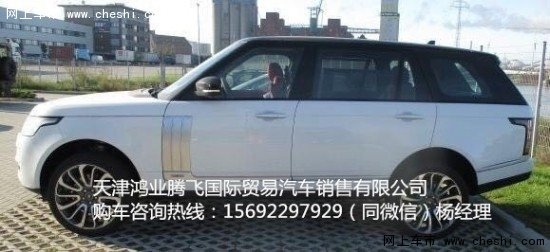 路虎揽胜行政版购车三包 全国各地可提车-图5