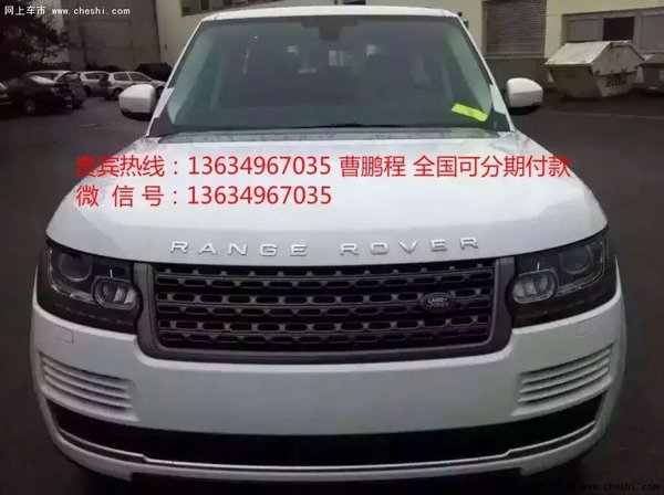 16款路虎揽胜行政版  最新优惠突破底线-图2