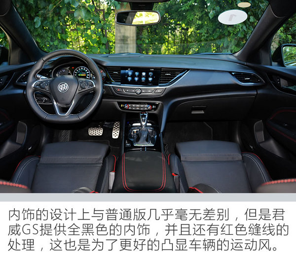 释放你那颗躁动的心吧！别克全新君威GS试驾体验-图2