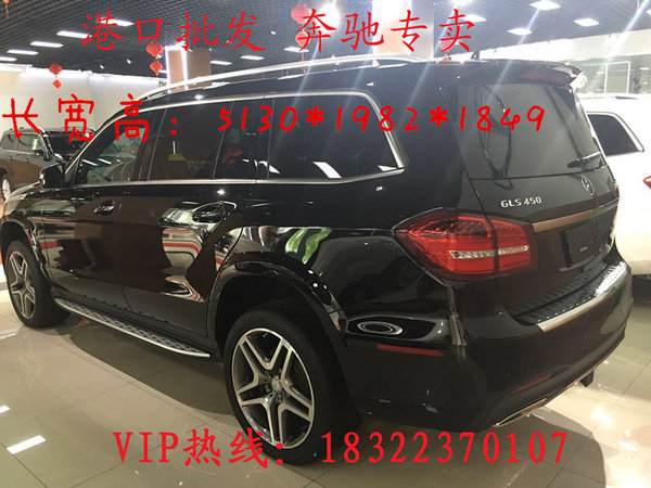 17款奔馳GLS450現(xiàn)車 港口熱賣103萬暴搶-圖3