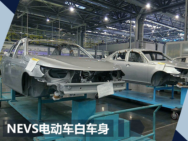 NEVS天津工厂正式投产 首款电动车明年下线-图1