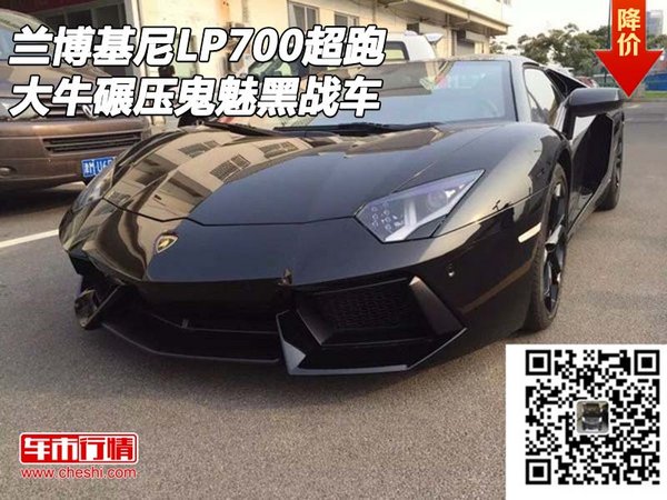 兰博基尼LP700超跑 大牛碾压鬼魅黑战车-图1