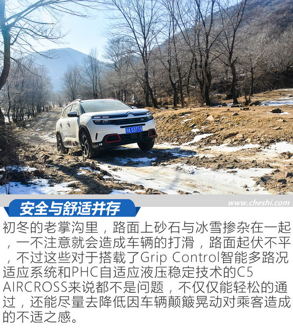 是能力者也是生活家 C5 AIRCROSS开起来怎么样？-图2