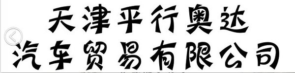 17款奔馳GLS450特降 動(dòng)力越野終極抄底價(jià)-圖11