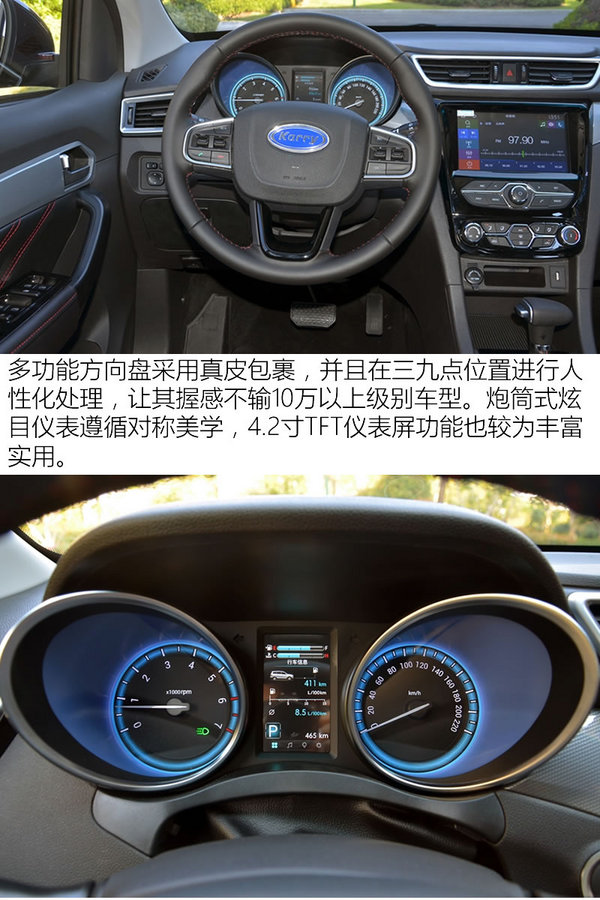 7万就有的7座SUV 试驾开瑞K60 1.5AT-图2