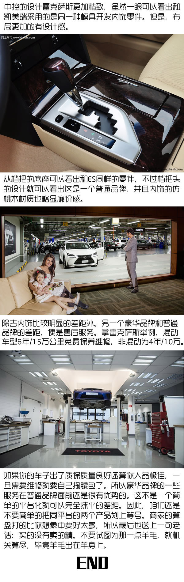 與豪華品牌同平臺的他 談與豪車同平臺化-圖4