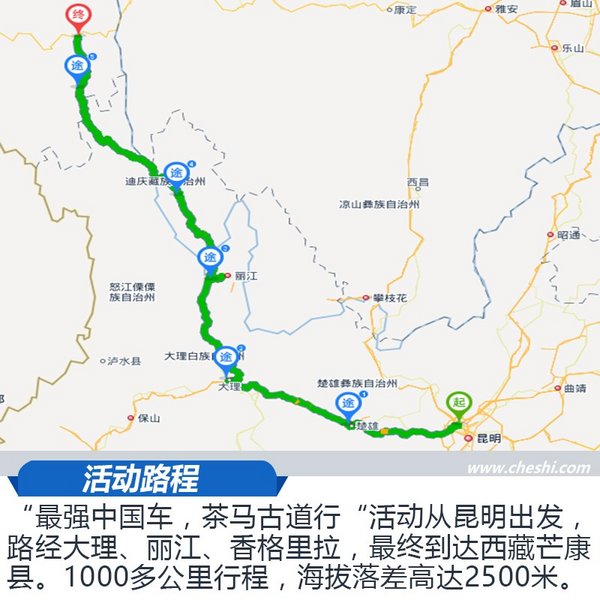 “出去走走” 北汽昌河M70茶马古道花式测车-图3