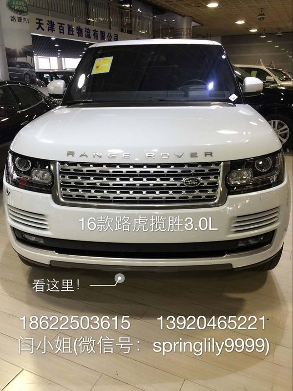 美規(guī)路虎攬勝行政行情 金秋特惠價128萬-圖2