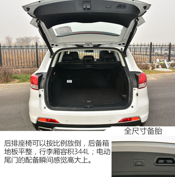 诚意之作 试驾全新紧凑级SUV汉腾X7-图7