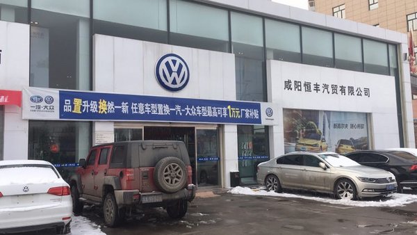 咸阳帕萨特优惠现车 大众迈腾降价2万元-图1