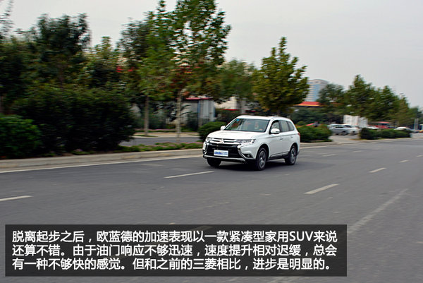 实力回归 试驾广汽三菱欧蓝德2.4L尊贵版-图2