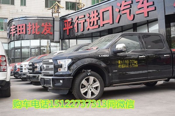 白金皮卡福特F150降价 3.5T爆48万求带走-图1