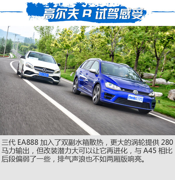 ‘五秒搞定你’ A45 AMG对比高尔夫R Variant-图6