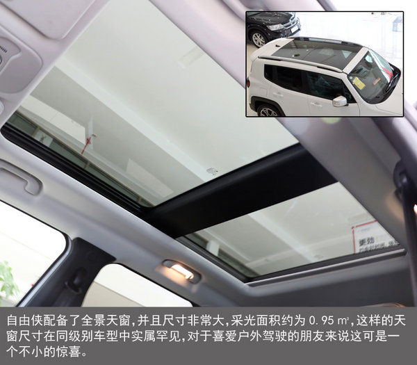 呆萌小生—石家庄实拍广汽菲克自由侠-图10
