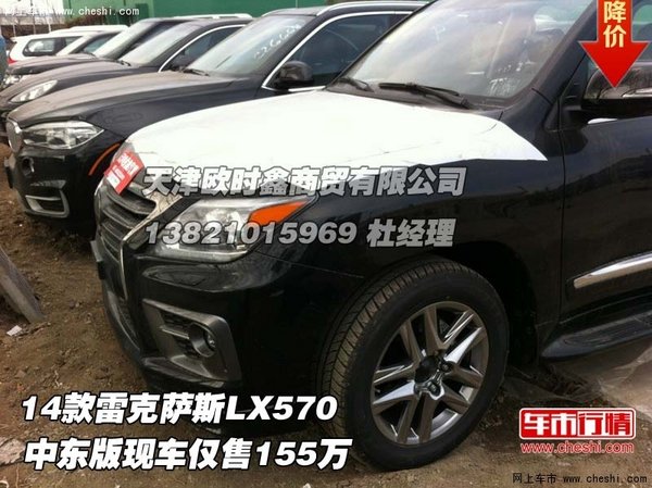 2014款 雷克萨斯lx 570中东版现车到店,天津黑色/白色现高清图片