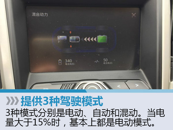奇瑞插电混动车-26日上市 预计15万起售-图4