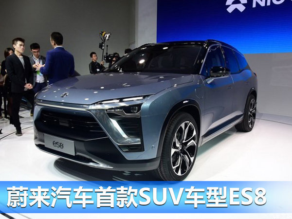 这七个新汽车品牌您认得全吗？ 抢滩SUV市场-图14