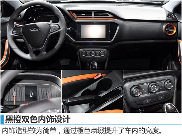 奇瑞跨界SUV/竞争帝豪GS 10月30日上市-图1