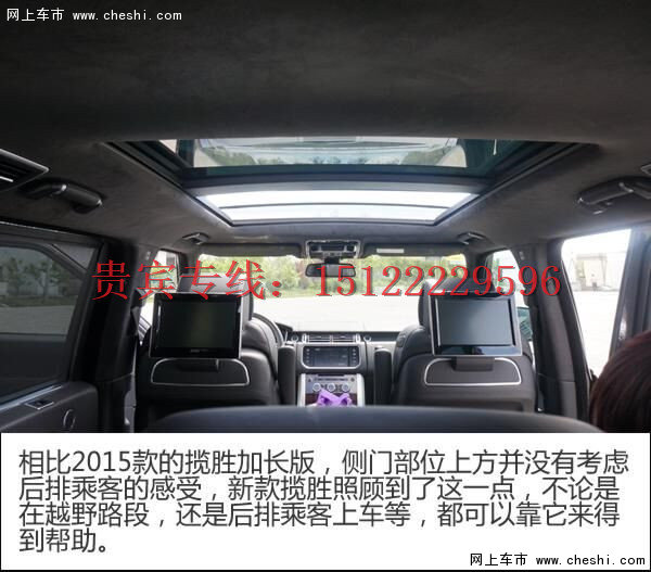 16款路虎揽胜专业级SUV 性能超群惊爆价-图11