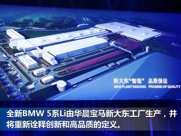 全新BMW 5系Li全球首发 车身尺寸超7系-图4