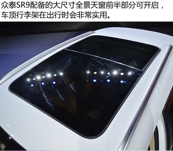 众泰全新SUV-SR9实拍 到底像不像Macan-图7