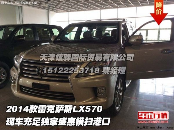 2014款雷克萨斯lx570 独家盛惠横扫港口高清图片