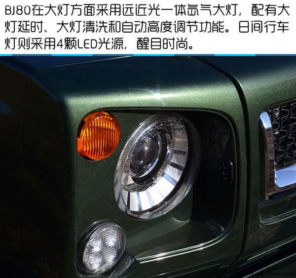 质感豪华/国产硬派SUV 北京BJ80实拍-图6