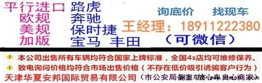 路虎揽胜龙版限量版 黄金揽胜港口145万-图2