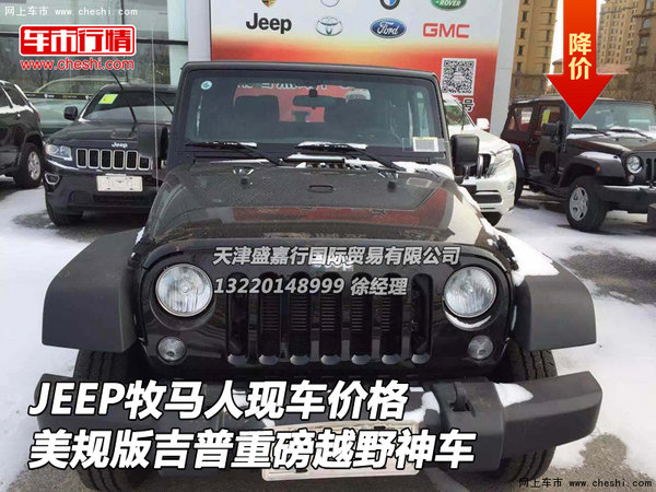 JEEP牧马人价格 美规版吉普重磅越野神车(图1)