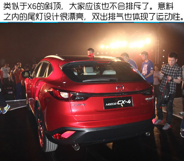2016北京国际车展 马自达全新CX-4实拍-图10
