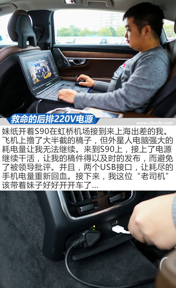 油腻老司机带萌妹子玩转黑科技  沃尔沃S90长测-图1