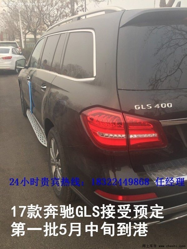 2017款奔馳GLS450  最新預(yù)定價(jià)格99.8萬(wàn)-圖8
