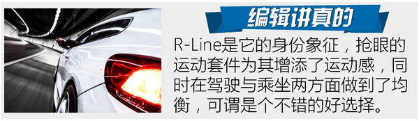 回头率很重要 试驾速腾280TSI R-Line-图6