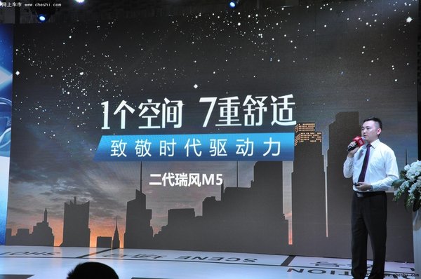 江淮瑞风M5上海区域上市 售13.96万起-图6
