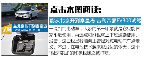 便宜也要更持久 15萬(wàn)搞定續(xù)航300公里車型-圖1