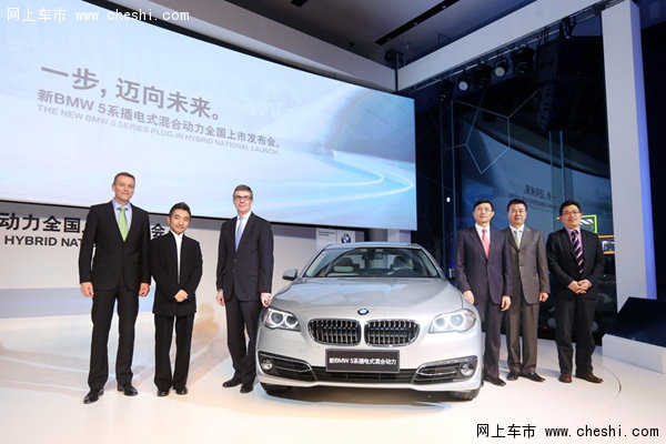 新BMW 5系插电式混合动力上市